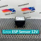 K020568N00 Блок управления ESP Sensor 12V для Ford F-MAX (с 2018)