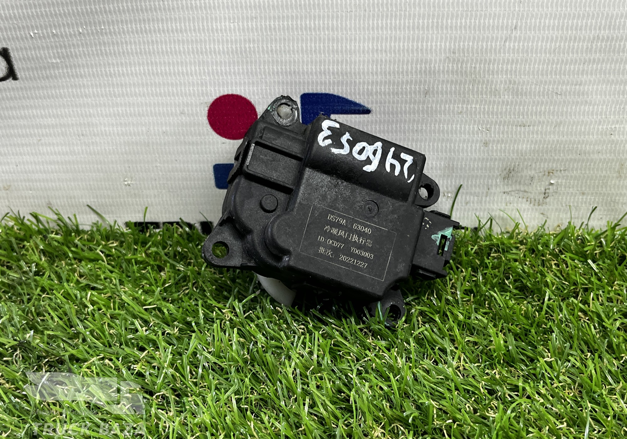 812W619420094 Моторчик заслонки отопителя для Sinotruk Howo T5G