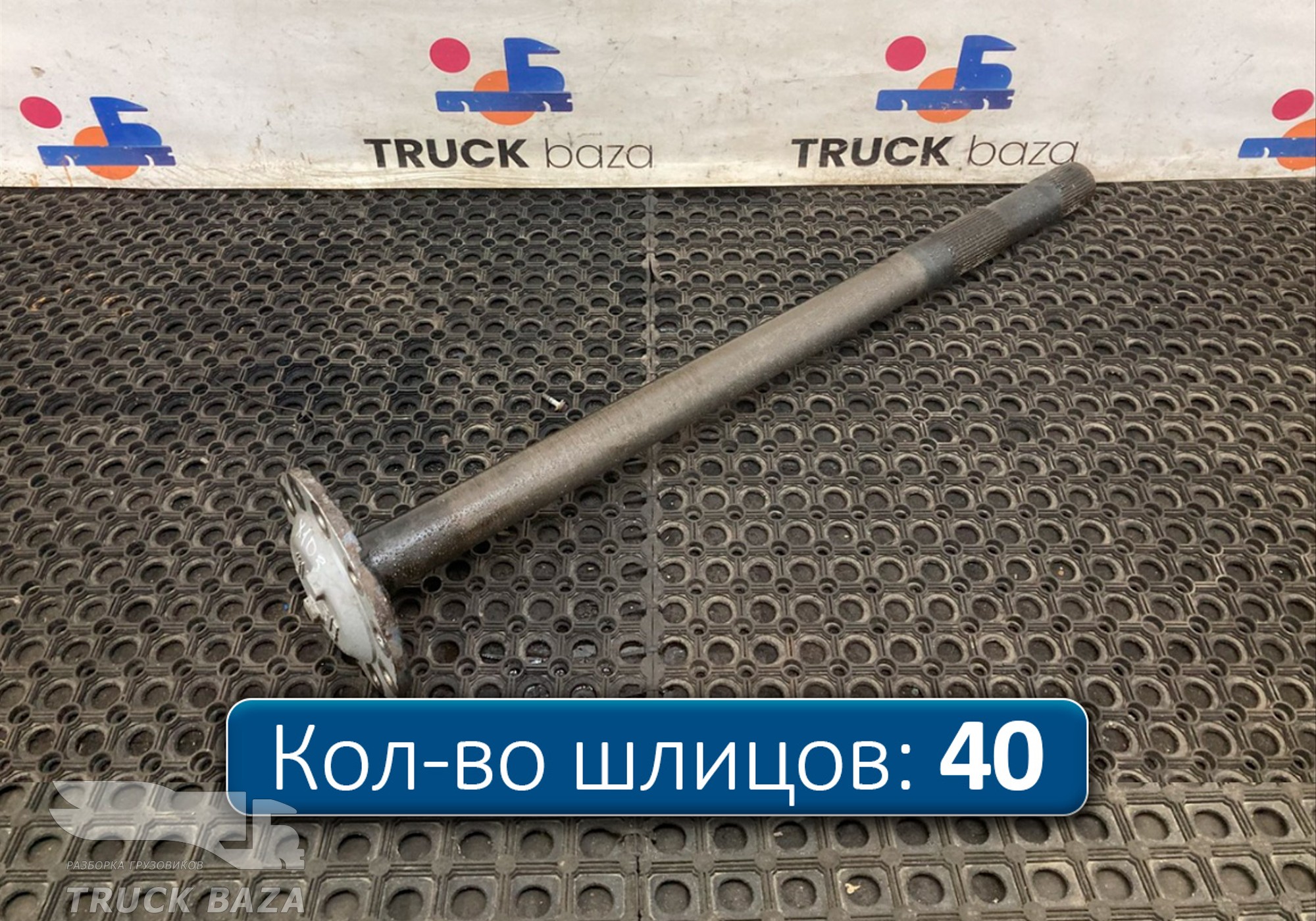 1363851 Полуось с блокировкой для Daf XF105 (с 2006 по 2020)