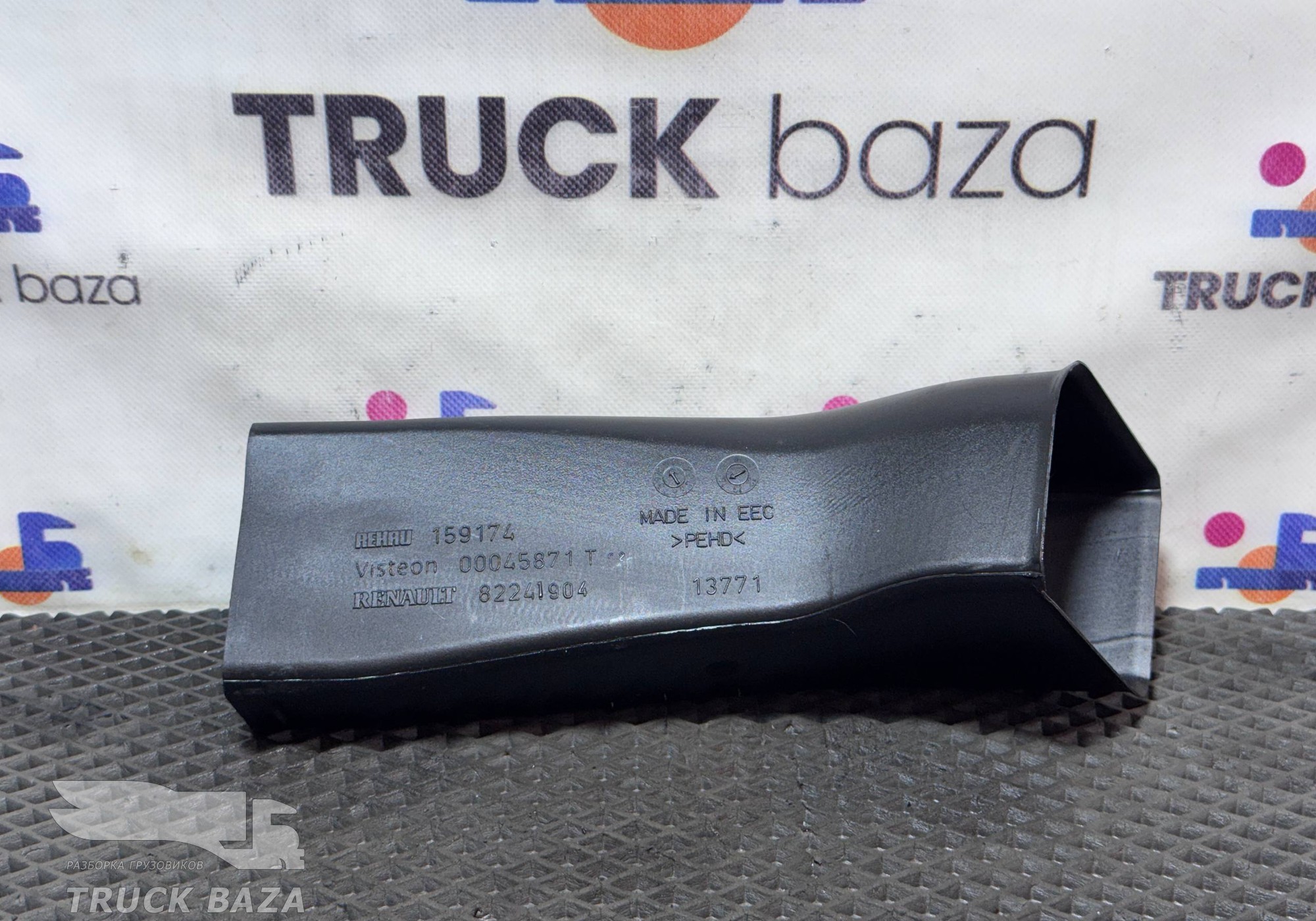 82241904 Воздуховод отопителя для Renault T (с 2013)