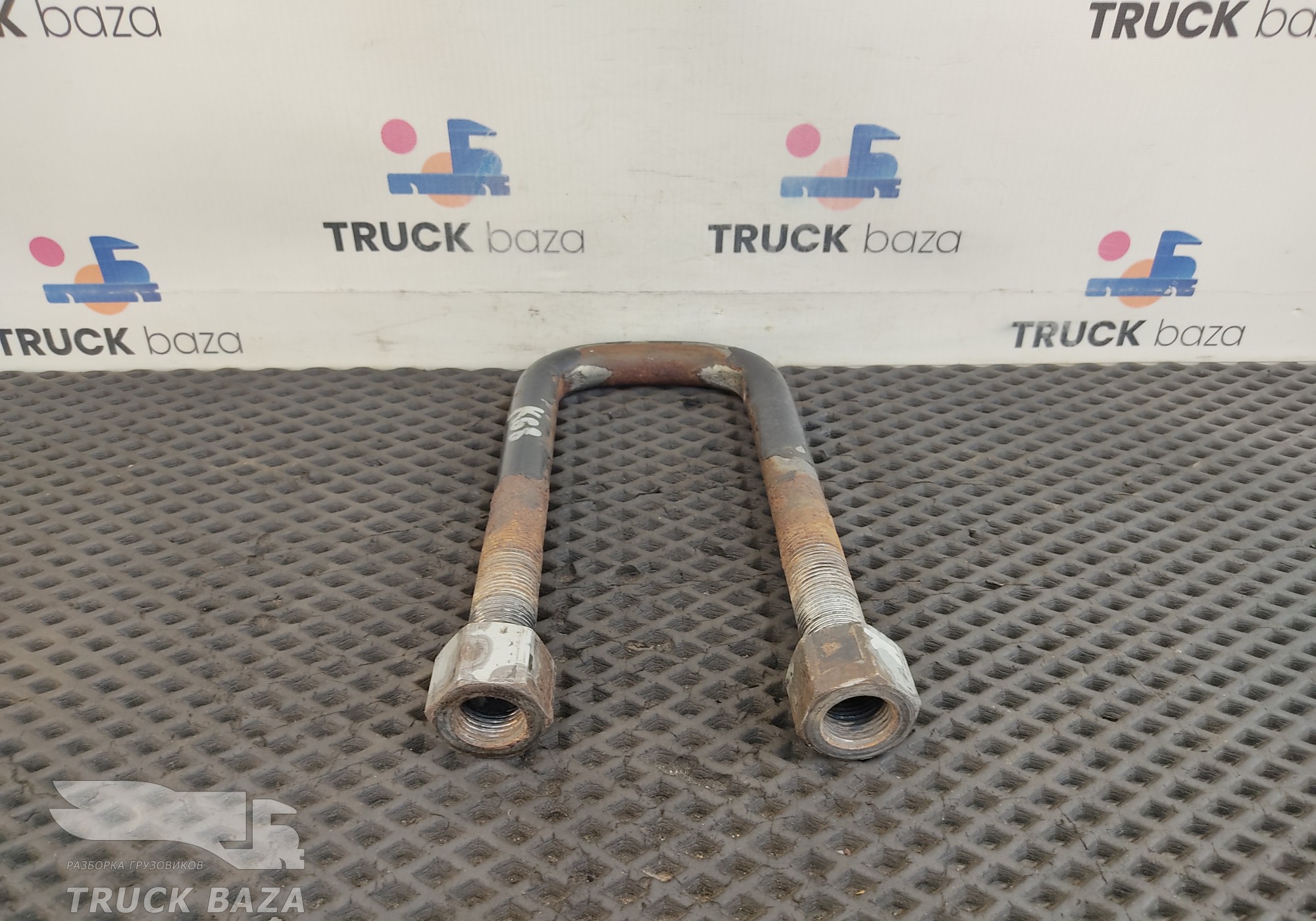 5460290240840 Стремянка рессоры передней для КАМАЗ 54901