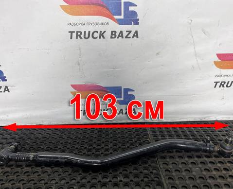 2662014 Тяга рулевая продольная для Scania