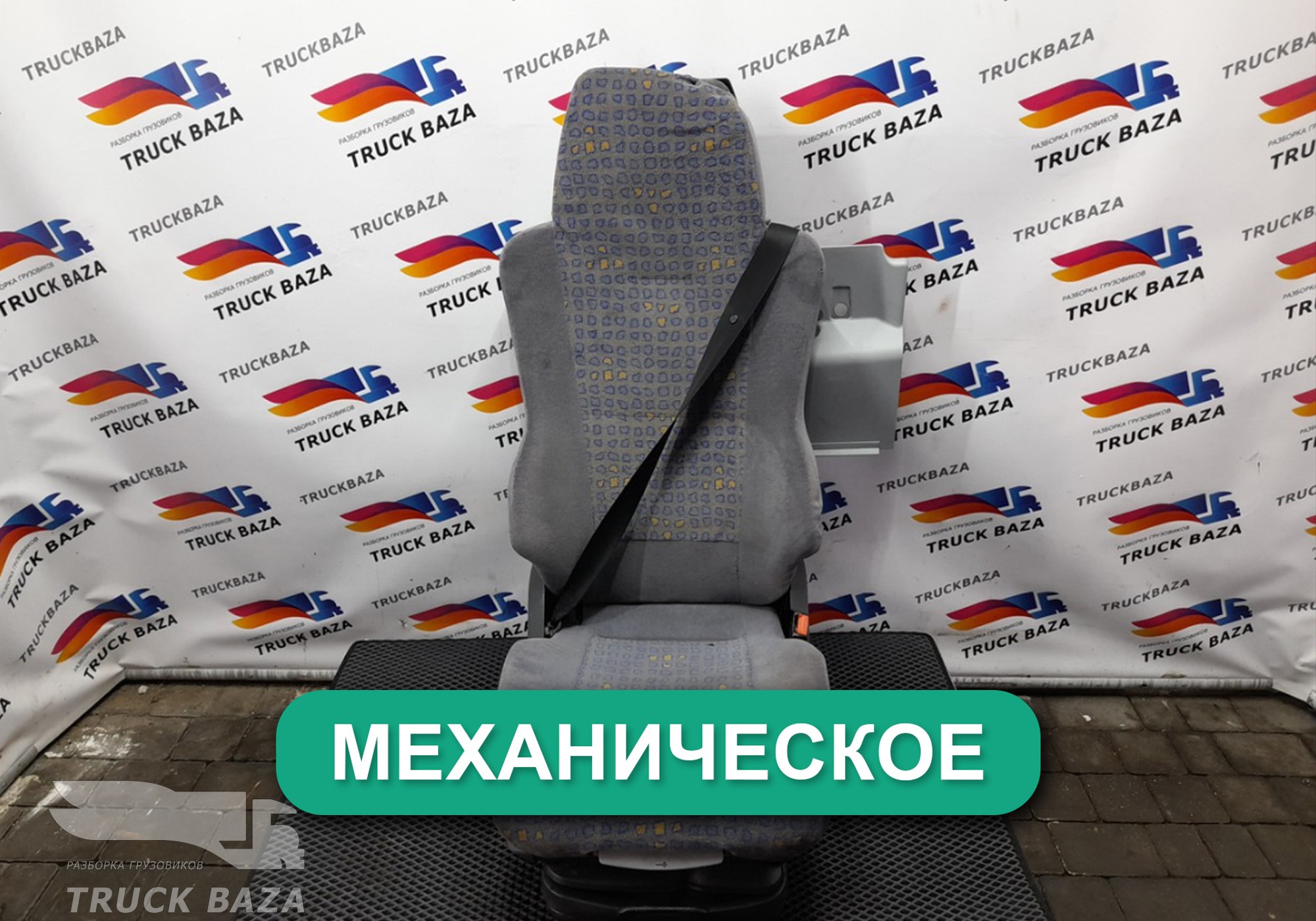 81623076324 Сиденье пассажирское механическое для Man