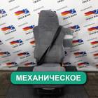 81623076324 Сиденье пассажирское механическое для Man