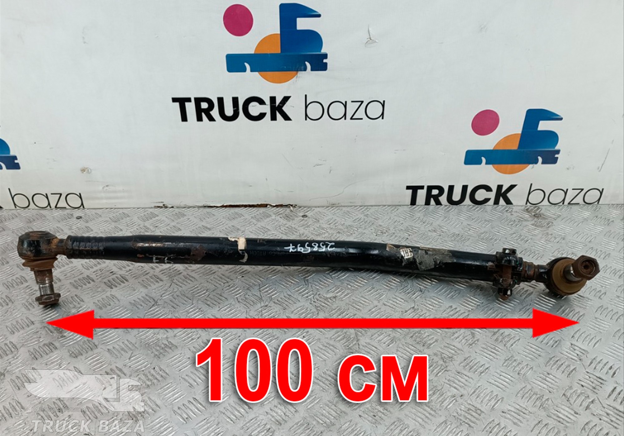JC463304AB Тяга рулевая продольная для Ford F-MAX (с 2018)