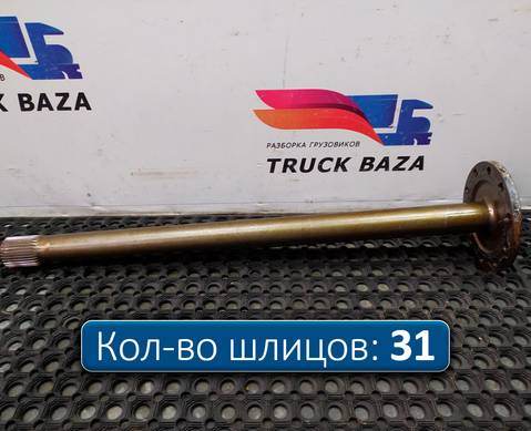 81355020146 Полуось заднего моста без блокировки для Man F2000