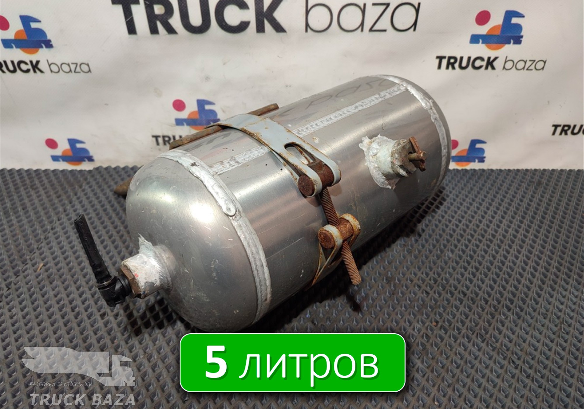 WG9000360789 Ресивер воздушный 5 L для Sinotruk Sitrak C7H