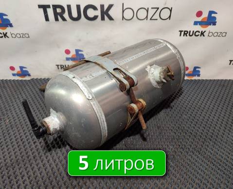 WG9000360789 Ресивер воздушный 5 L для Sinotruk Sitrak C7H