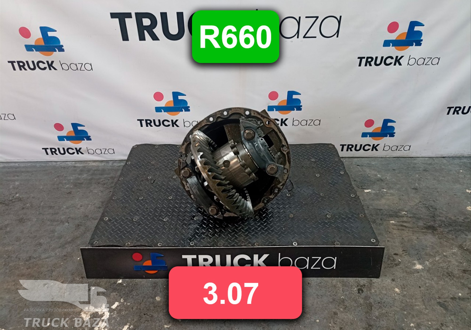 1786386 Редуктор заднего моста R660 3.07 для Scania 5-series T (с 2004 по 2016)