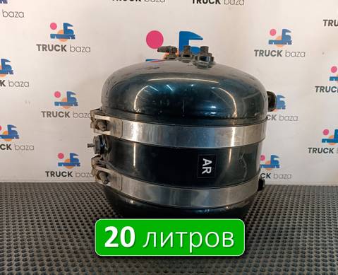 81514016029 Ресивер воздушный 20 L для Man TGX II (с 2012)