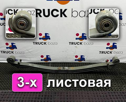 WG9925522132 Рессора передняя левая 3-х листовая для Sinotruk Sitrak C7H