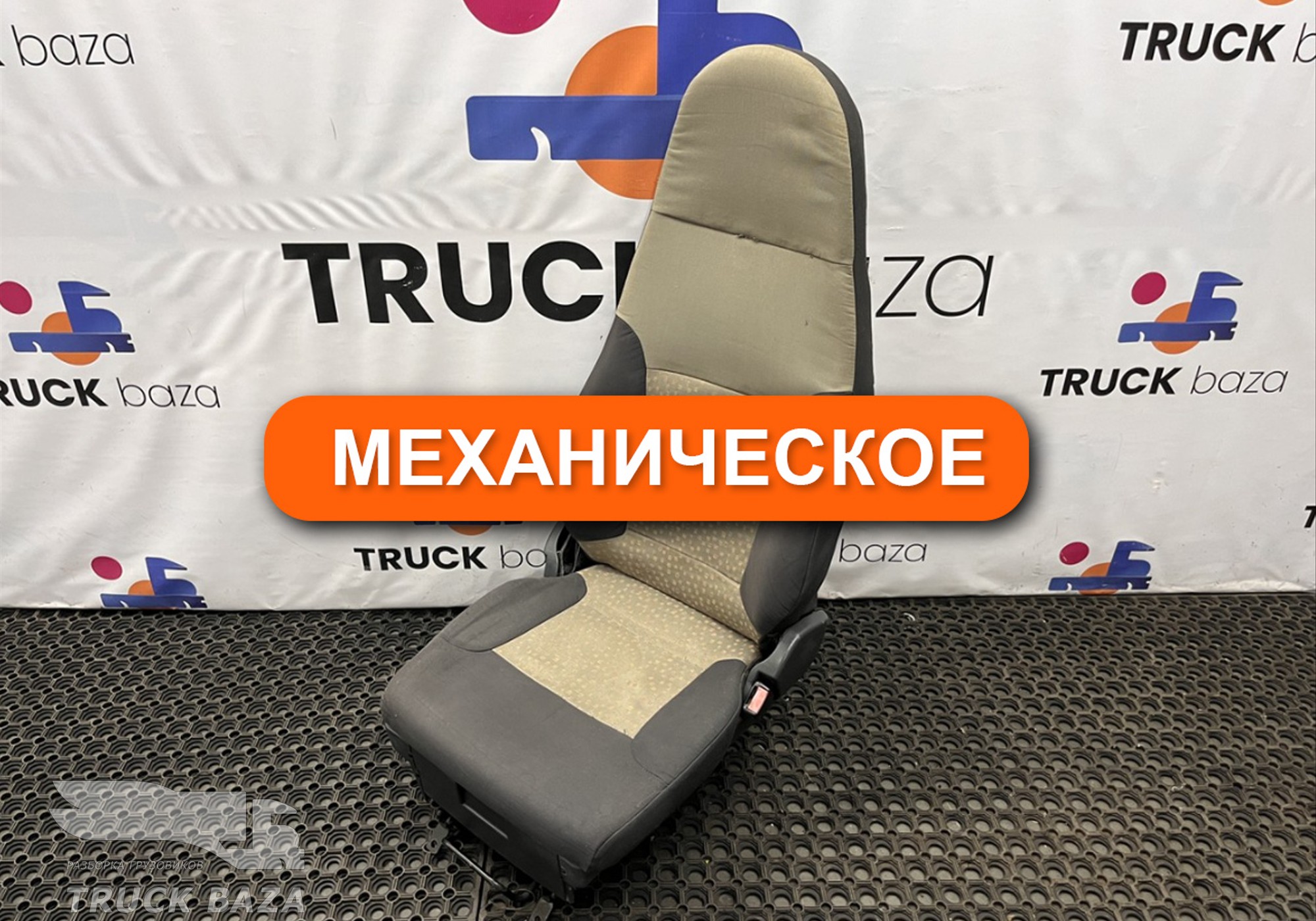 5010605635 Сиденье переднее правое механическое для Renault Kerax (с 1997 по 2012)