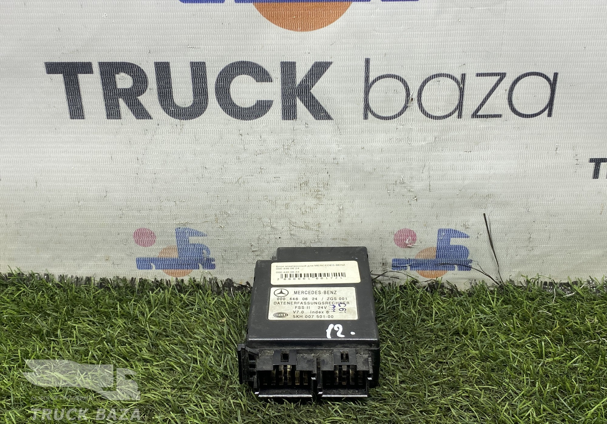 A0004460624 Блок управления FSS