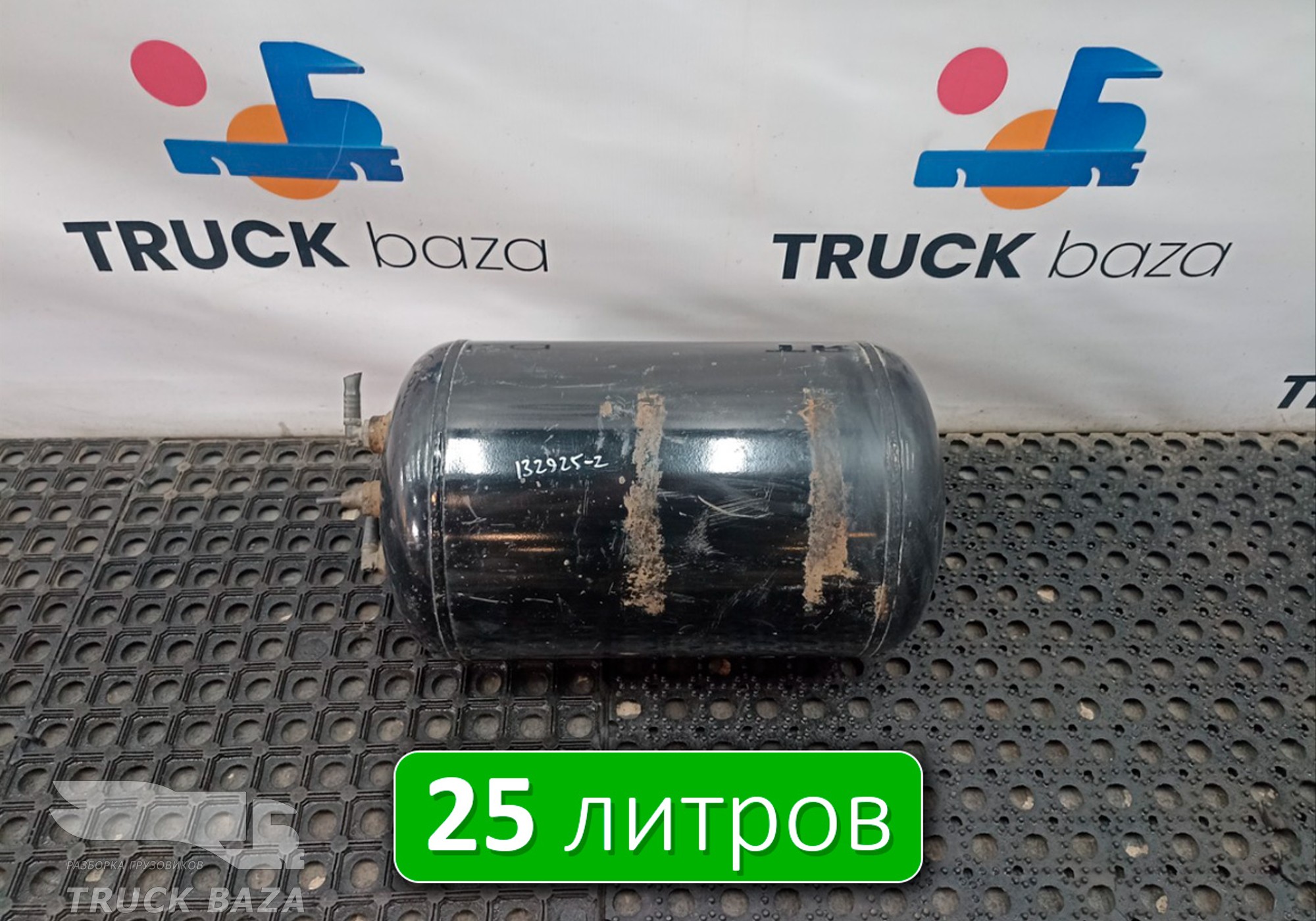 0054132260 Ресивер воздушный 25 L для Mercedes-Benz Actros