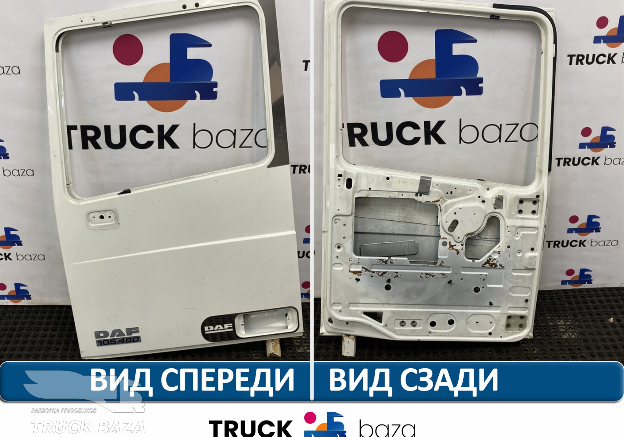 1676218 Дверь левая каркасом для Daf