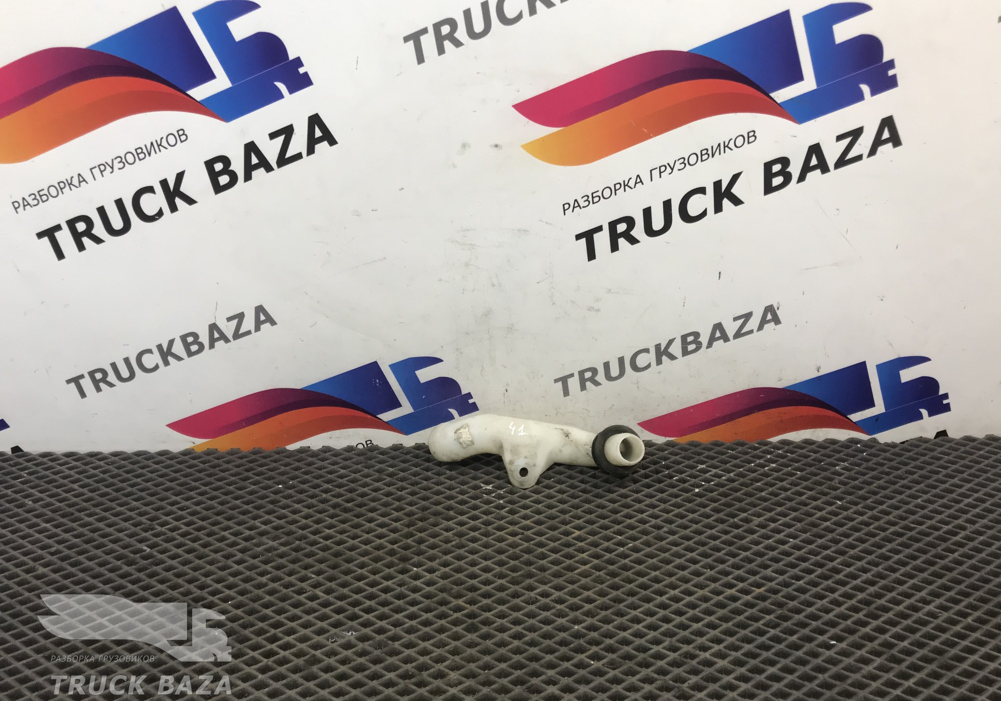 9438690017 Горловина бачка омывателя для Mercedes-Benz Actros MP1 (с 1996 по 2003)