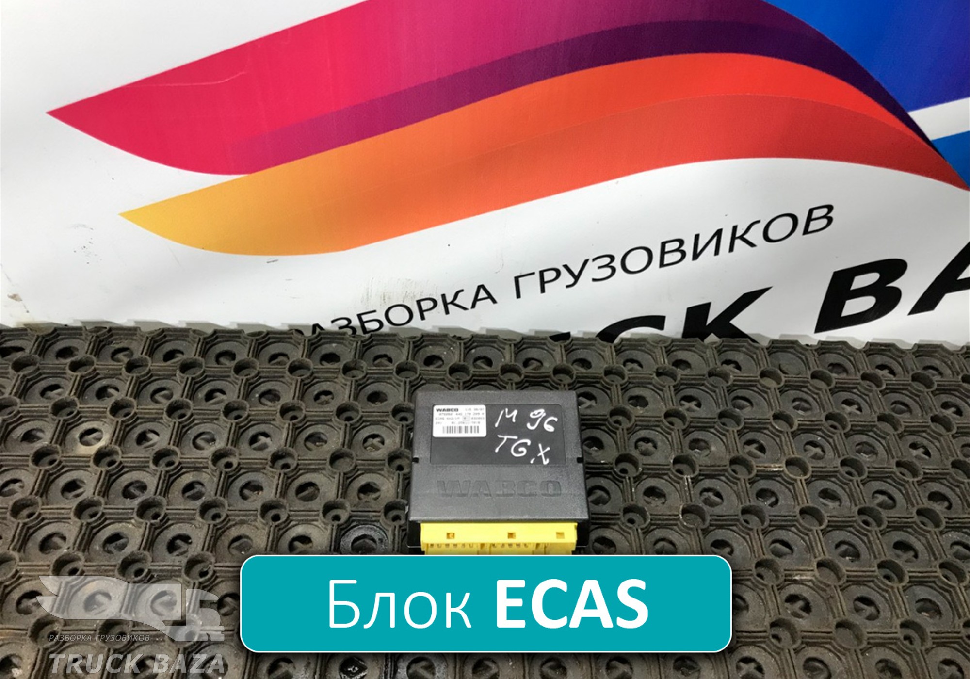 81258117018 Блок управления подвеской ECAS для Man TGS
