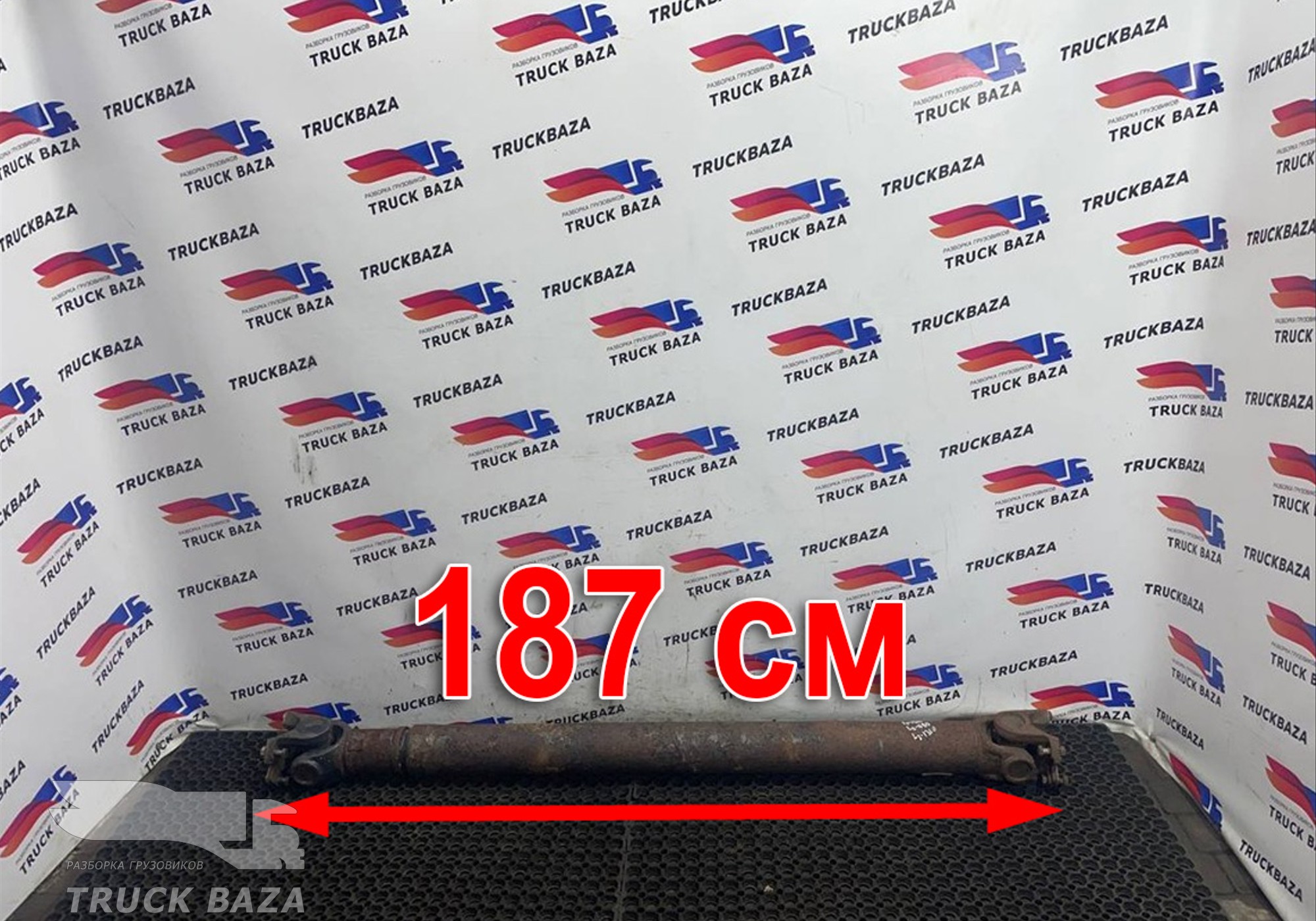 1067761 Вал карданный 1870 мм для Iveco Stralis I (с 2002)