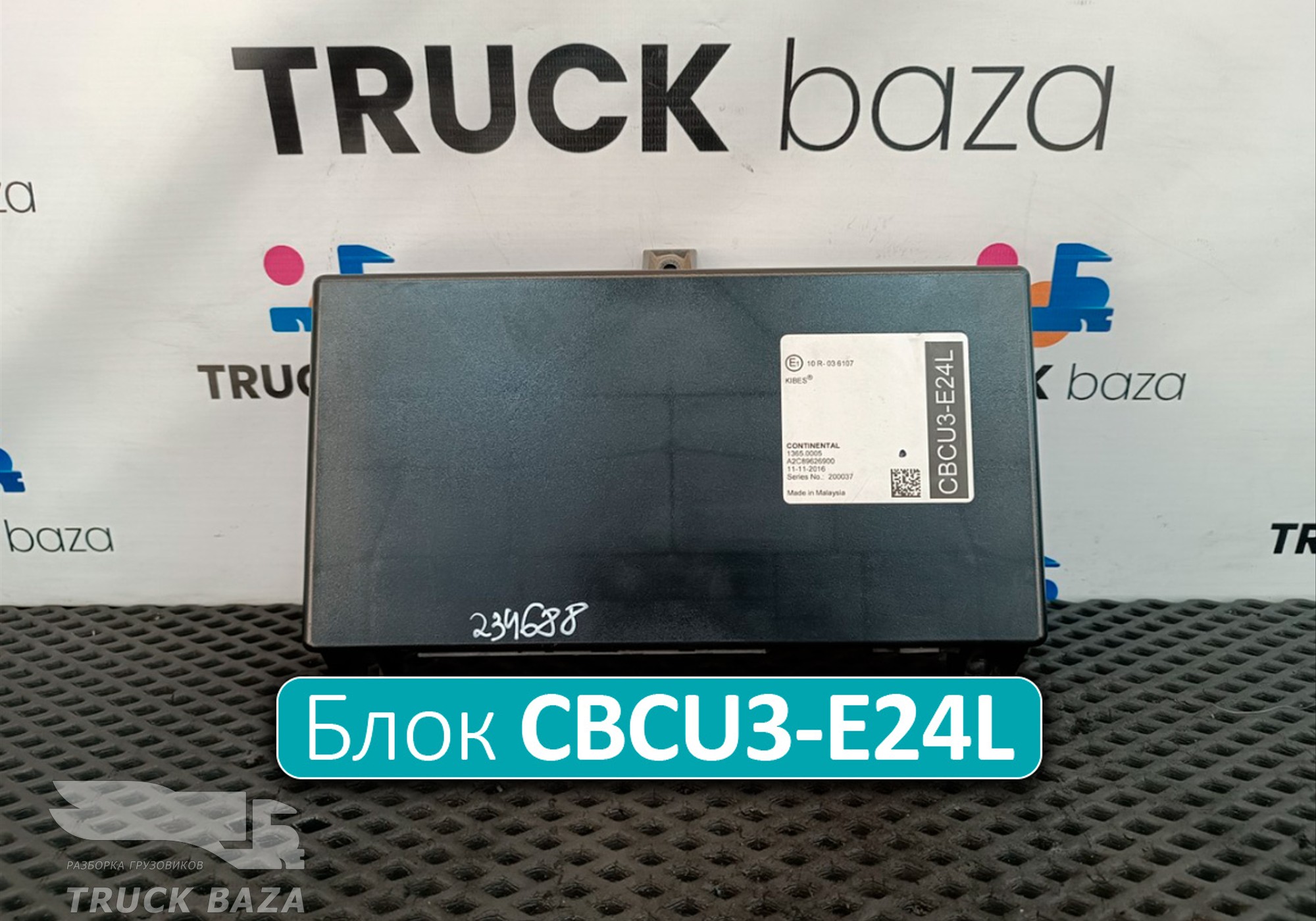 A2C89626900 Блок управления CBCU3-E24L для КАМАЗ 5490 (с 2013)