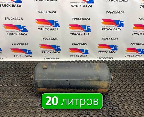 65801351300420 Ресивер воздушный 20 L для КАМАЗ 54901