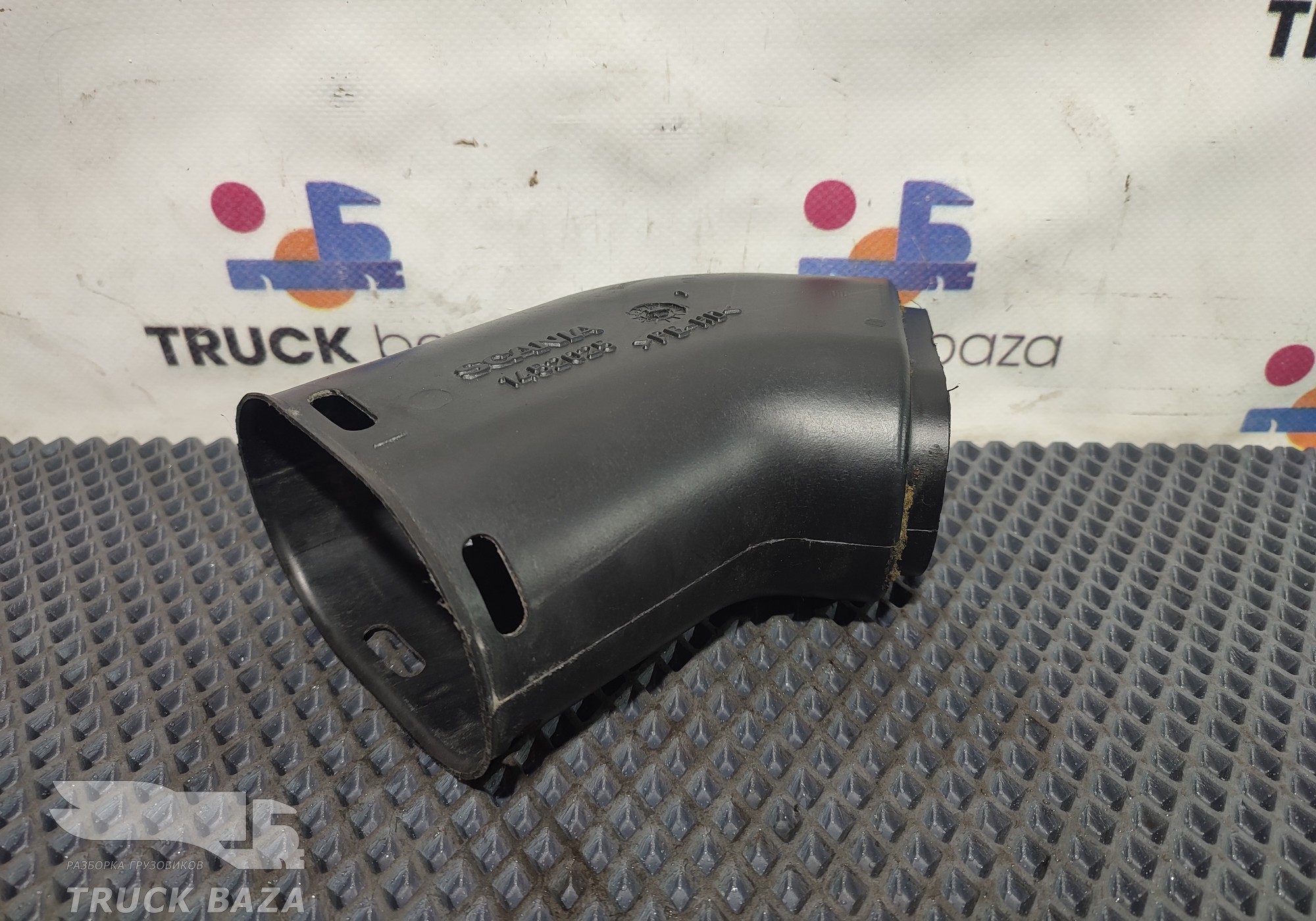 1452025 Воздуховод отопителя для Scania