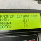 Накладка для Mercedes-Benz Actros MP1 (с 1996 по 2003)