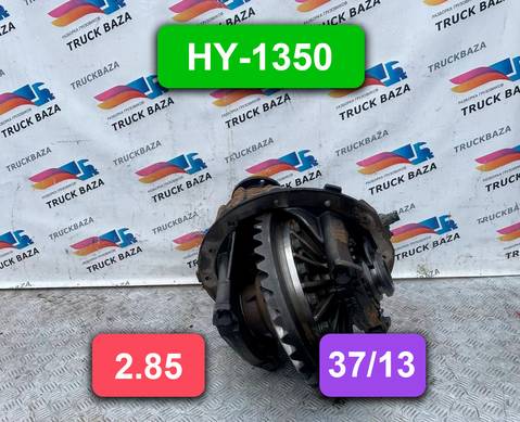 81350106288 Редуктор заднего моста HY-1350 2.846 для Man TGS