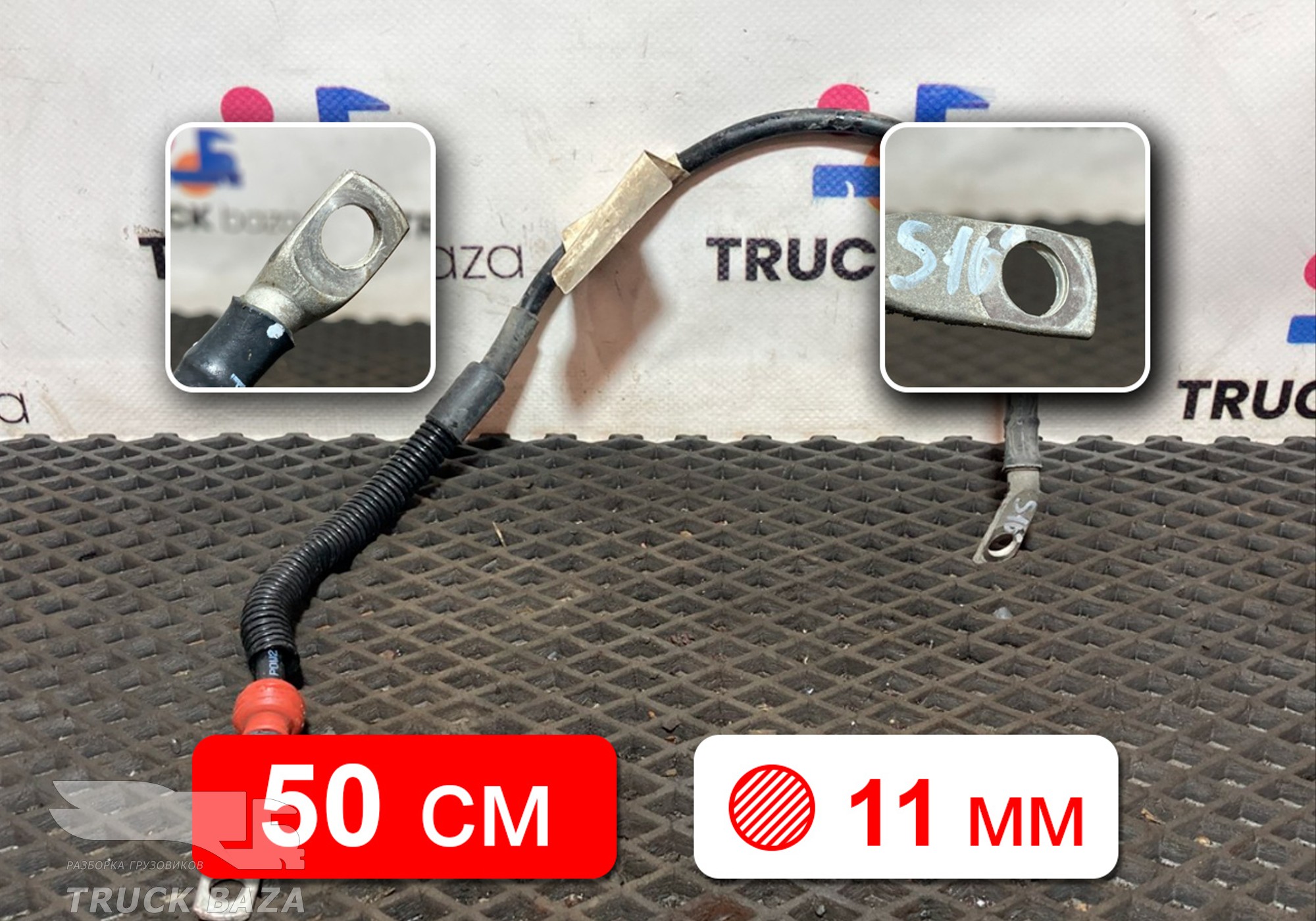 Силовой провод кабины для Scania 6-series R (с 2016)