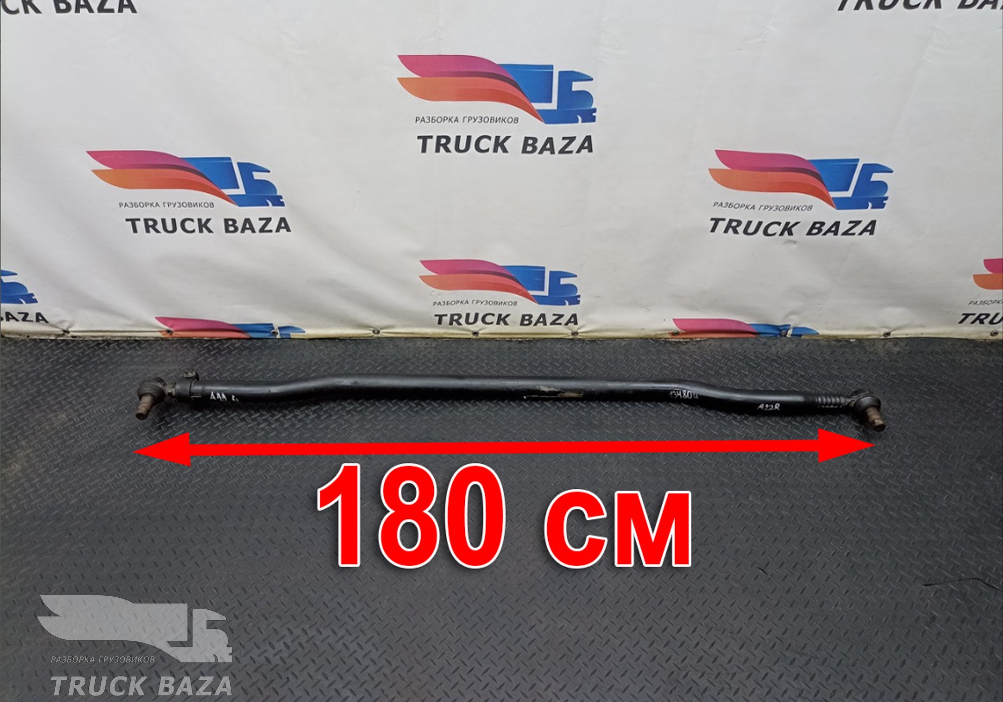 A0024604505 Тяга рулевая продольная для Mercedes-Benz Axor
