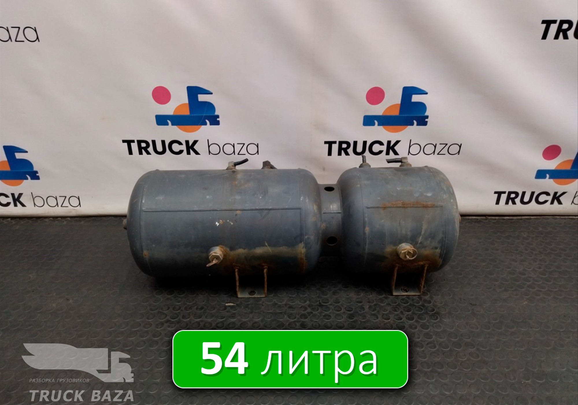 1687407 Ресивер воздушный 34L+20L