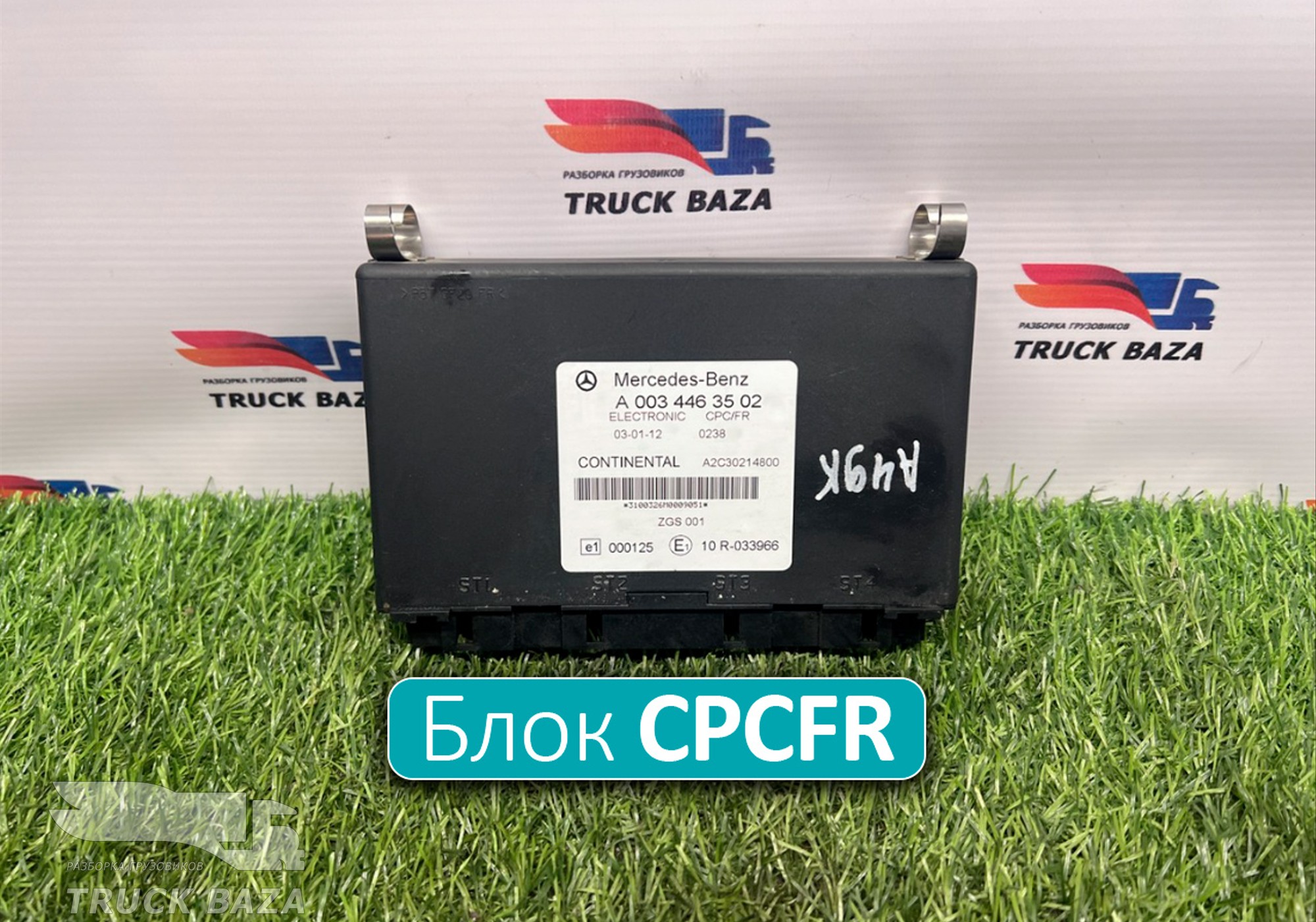 A0034463502 Блок управления CPCFR