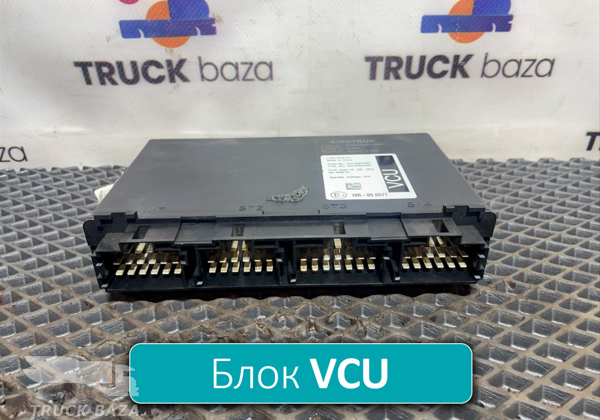 812W258057086 Блок управления VCU для Sinotruk Sitrak C7H