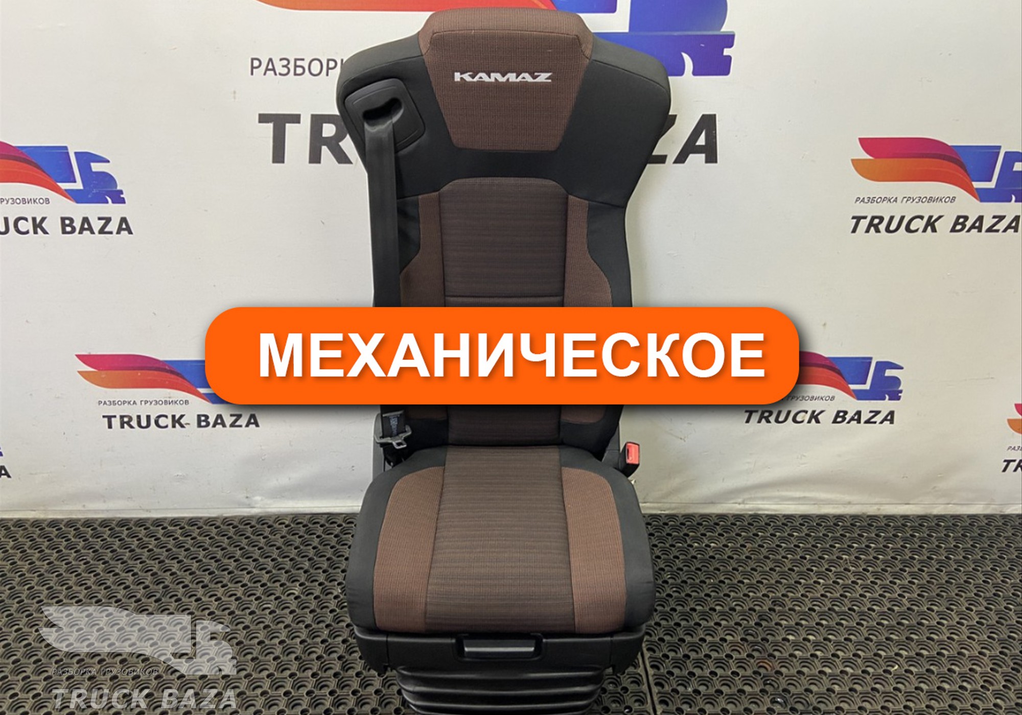 81511601 Сиденье пассажирское механическое для КАМАЗ 54901