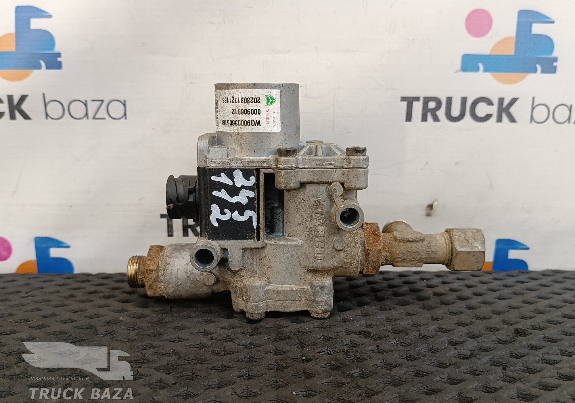 WG9000360515 Клапан ABS для Sinotruk Sitrak