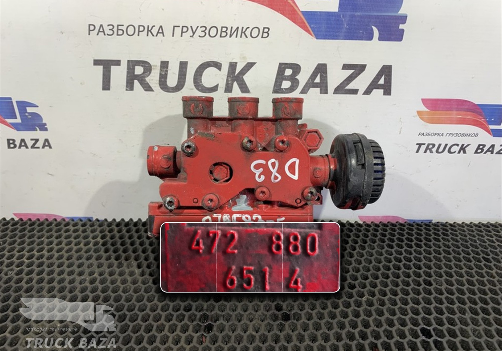 1343255 Кран уровня пола главный для Daf CF
