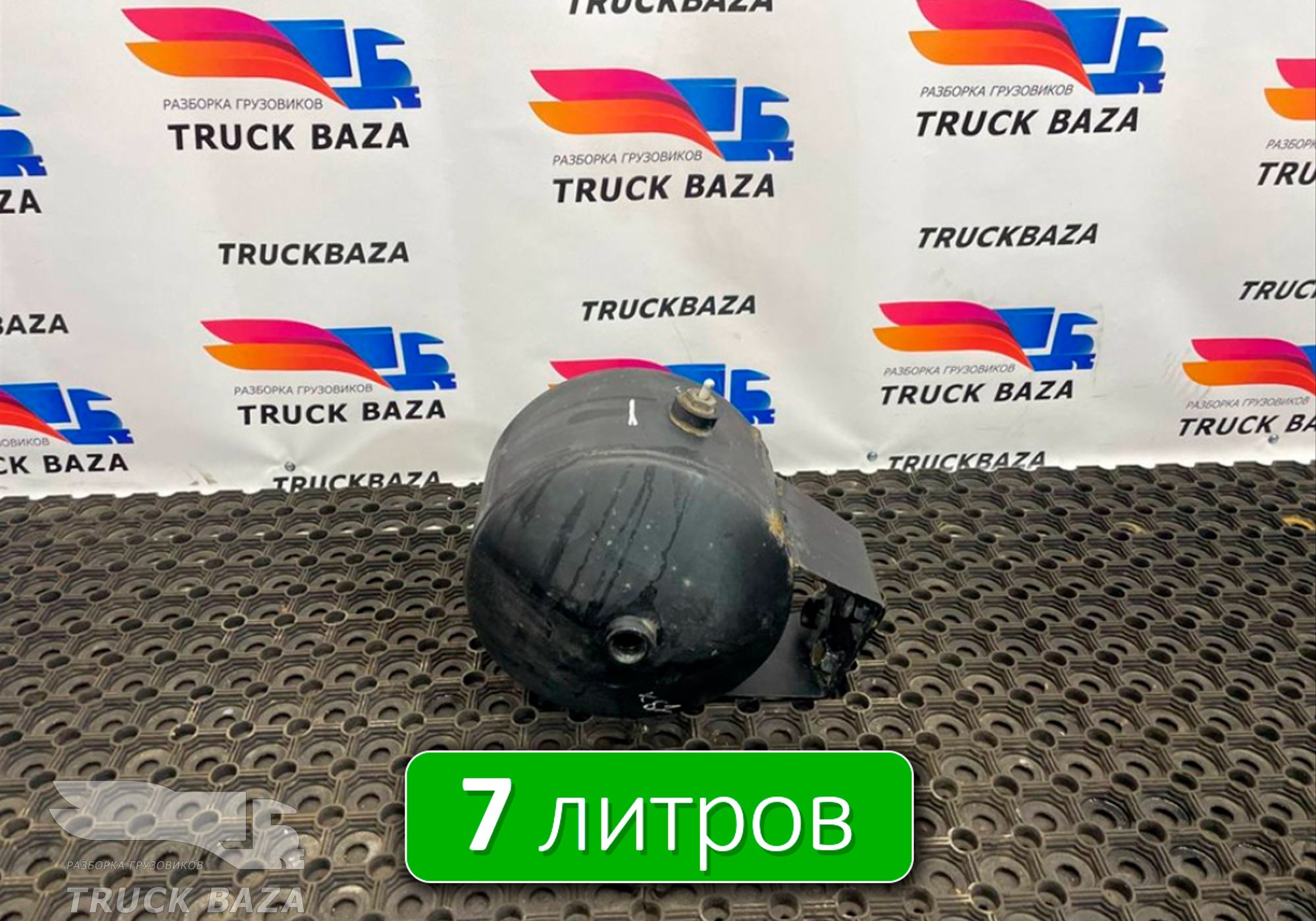 5490351301730 Ресивер воздушный 7 L для КАМАЗ 54901