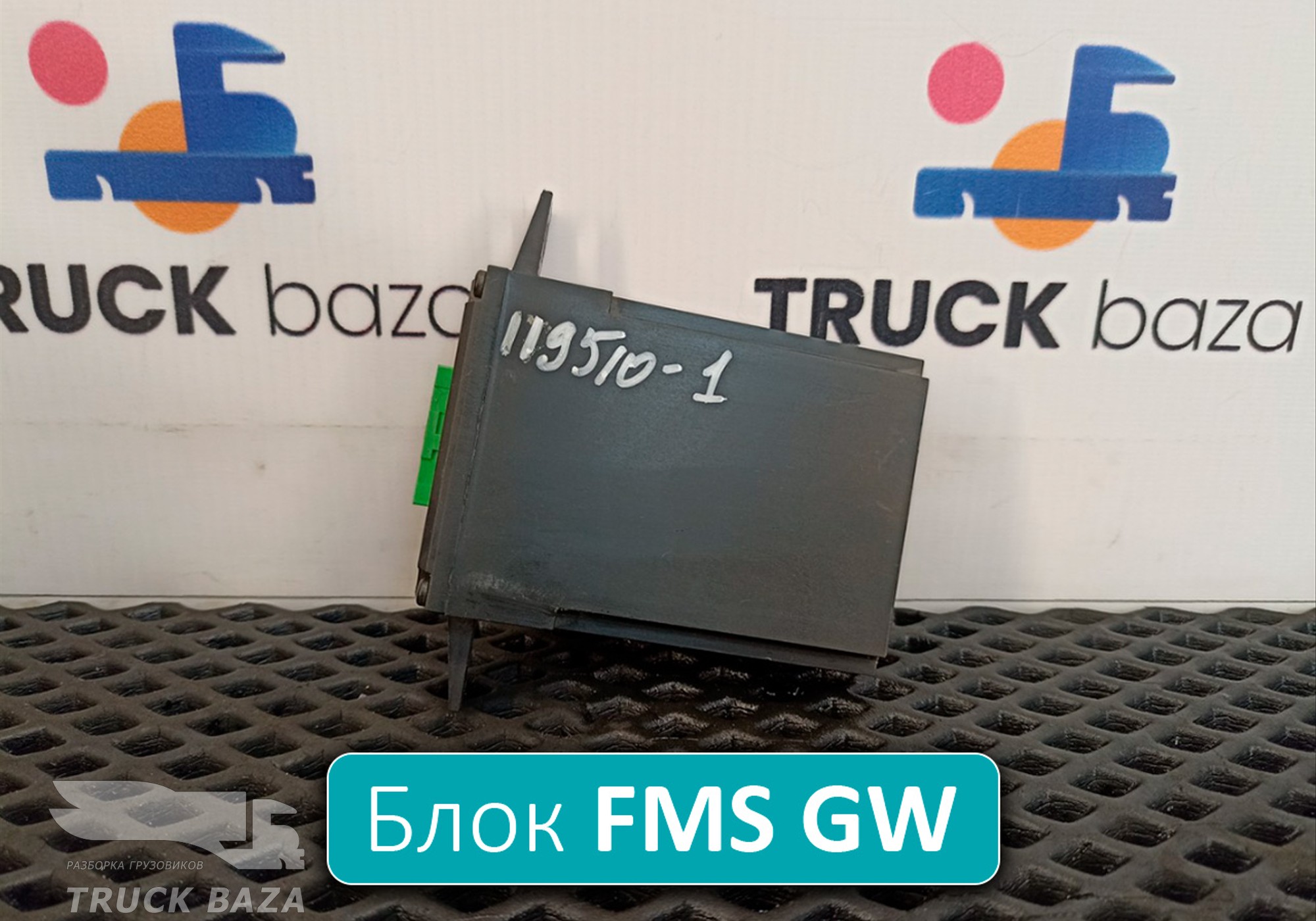 20890176 Блок управления парктроником для Volvo FH 3 (с 2008 по 2012)