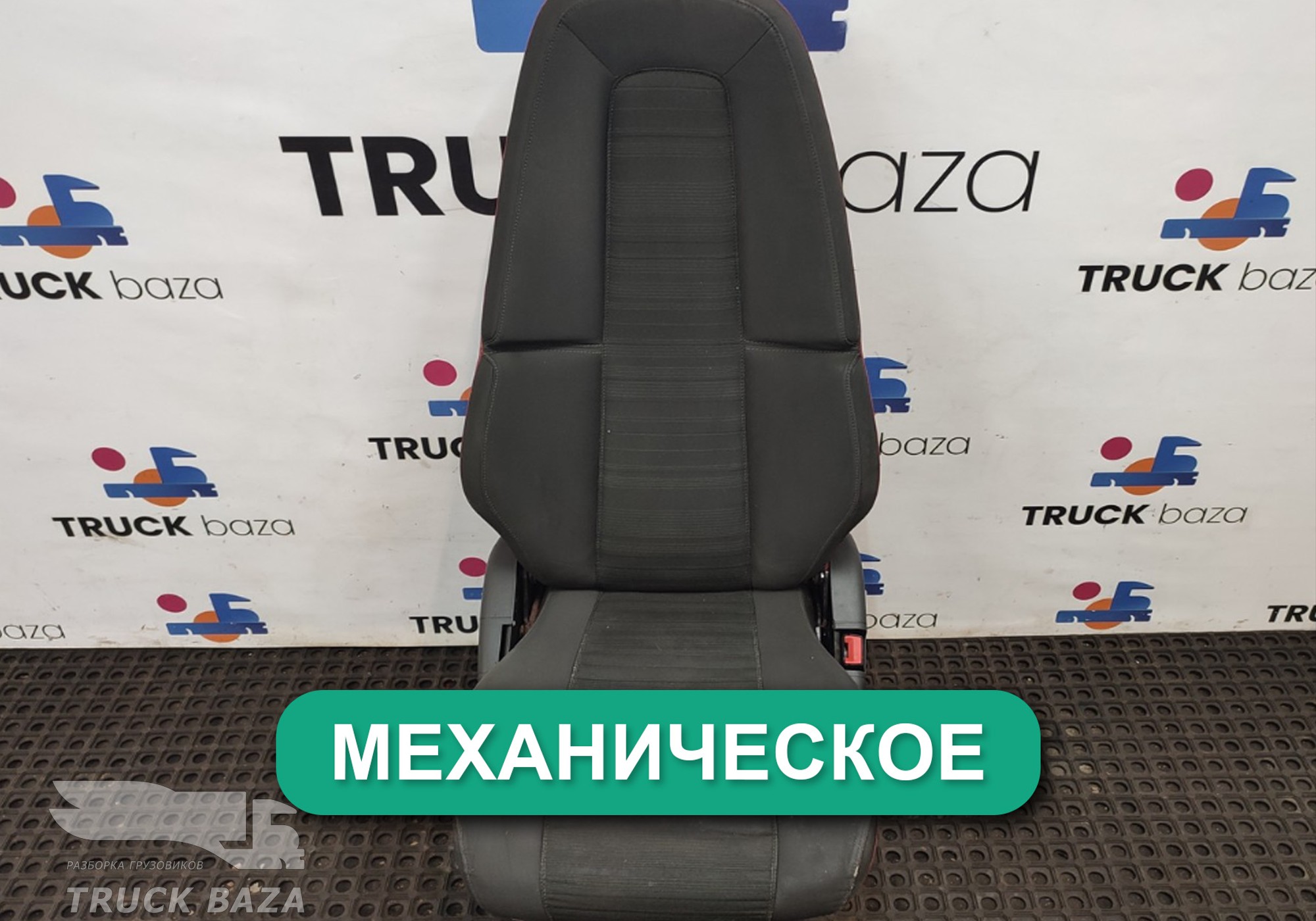 82201655 Сиденье пассажирское механическое для Volvo