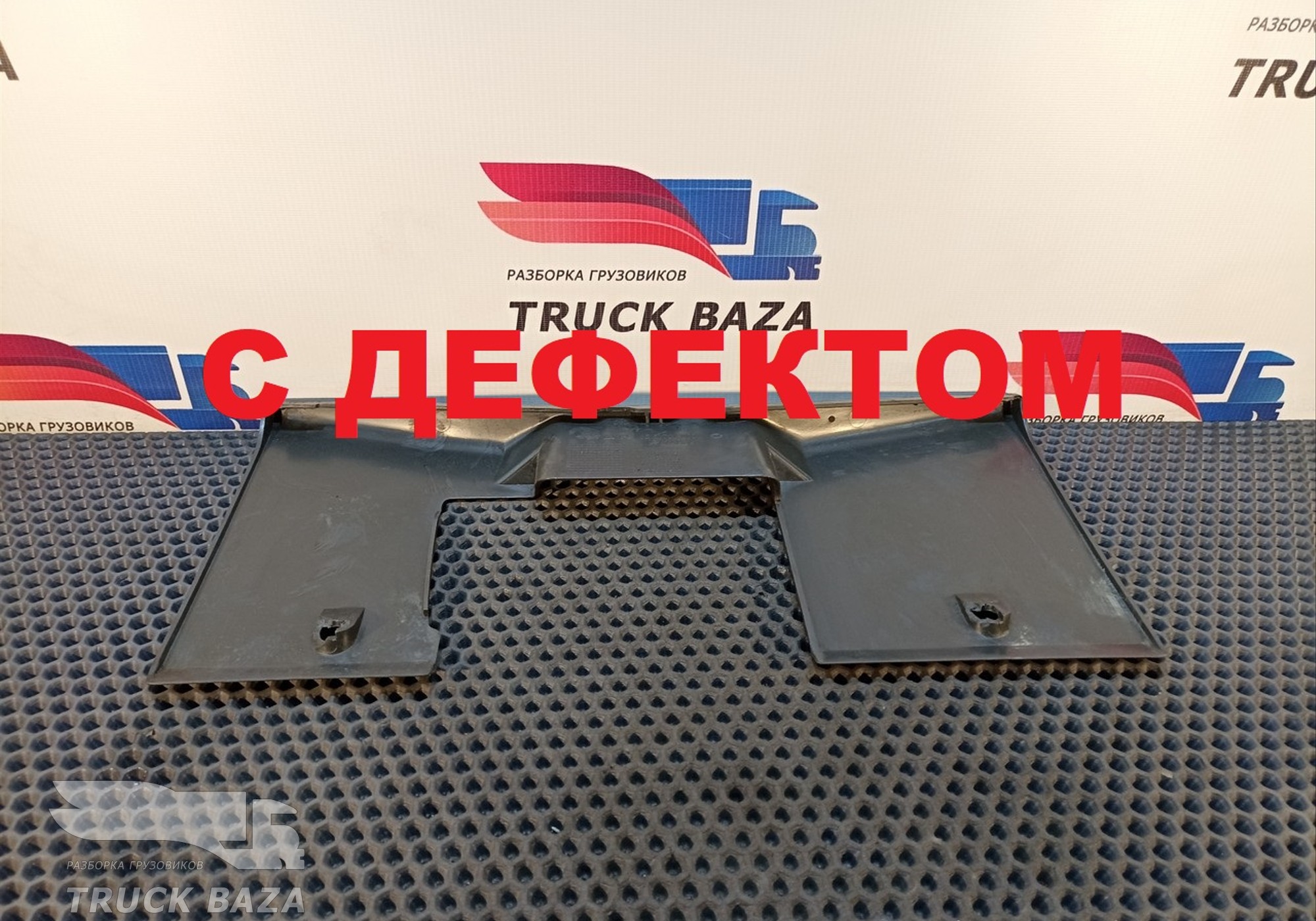 81617010001 Кожух защитный для Man TGL