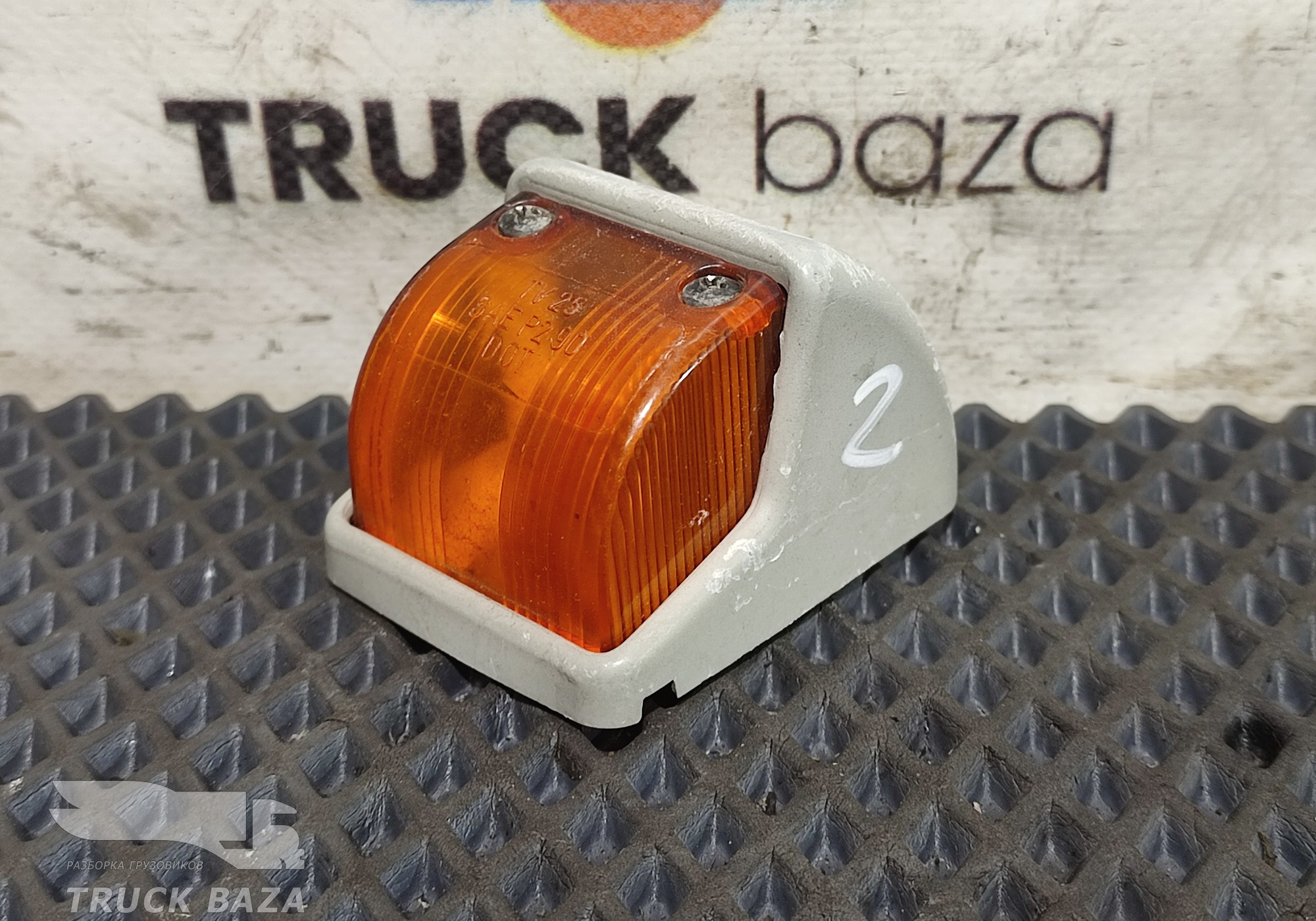 0028204856 Фонарь габаритный