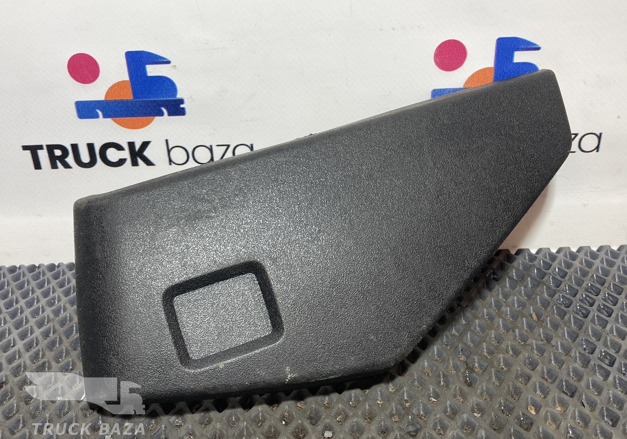 1511453 Накладка сиденья левая