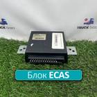 4460553010 Блок управления подвеской ECAS для Man F90 (с 1986 по 1997)