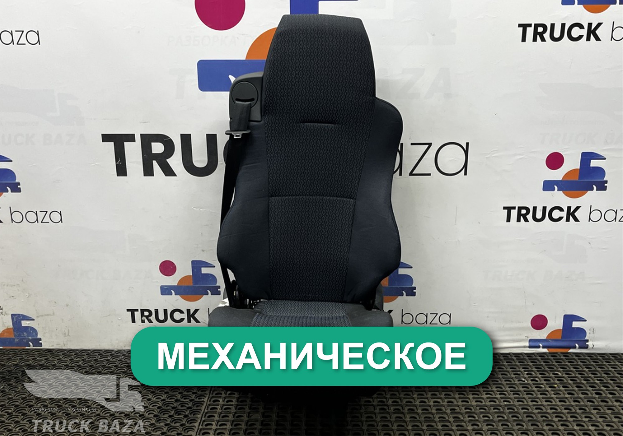 YZ166251000002 Сиденье пассажирское механическое для Sinotruk Howo T5G