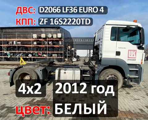 Рама с документами 2012 года для Man TGS II (с 2012)