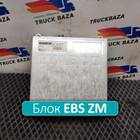 1840400 Блок управления EBS ZM для Daf XF105 (с 2005)