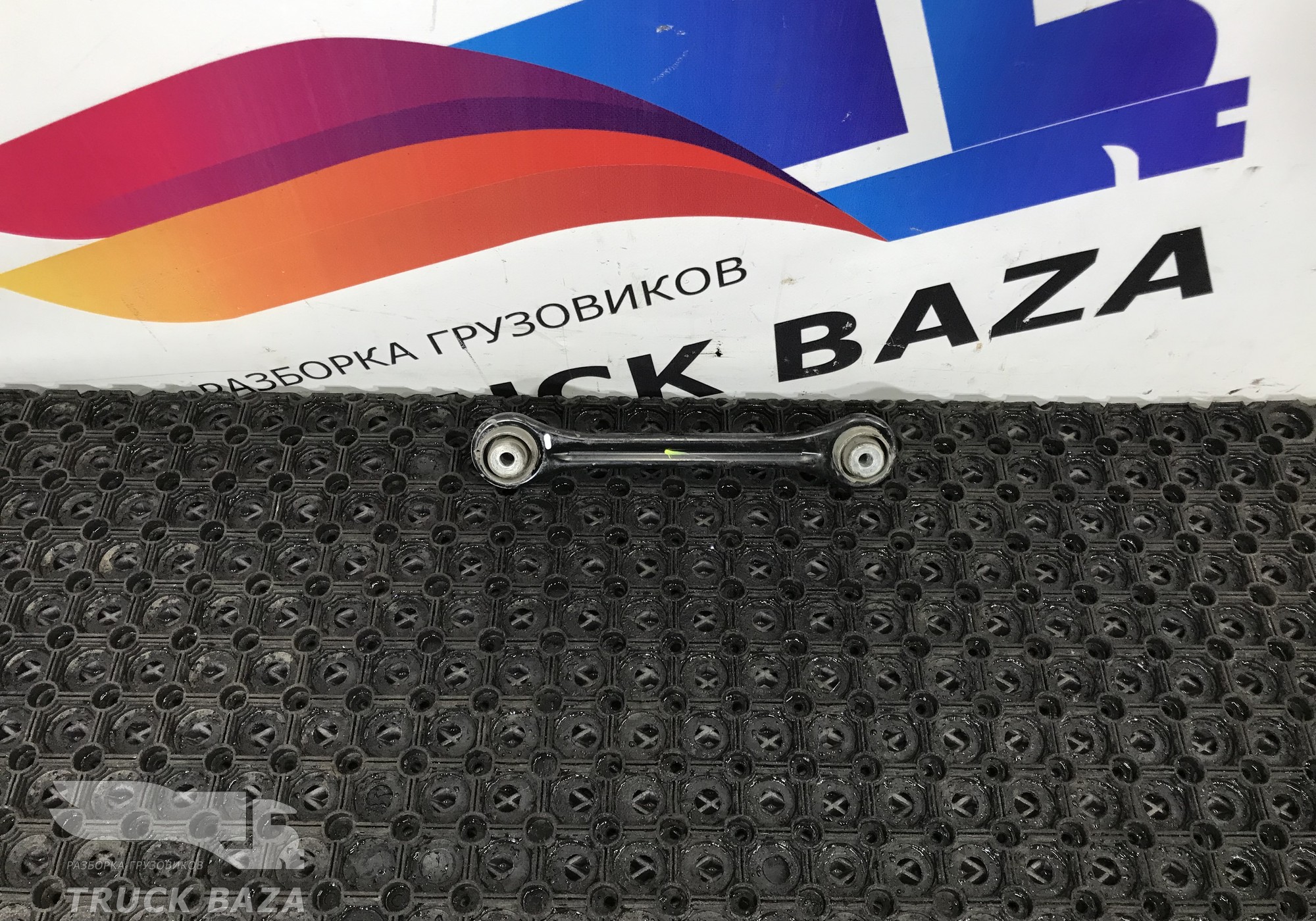 1692718 Тяга интеркулера для Daf XF105