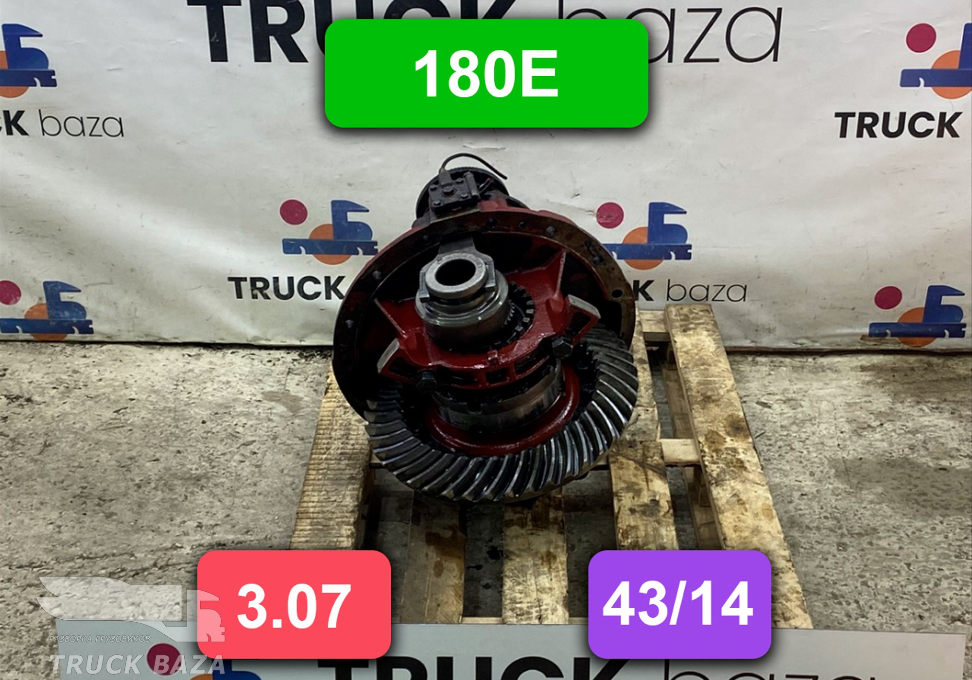 Редуктор заднего моста 180E 3.07 43/14 для Iveco EuroStar (с 1993 по 2002)