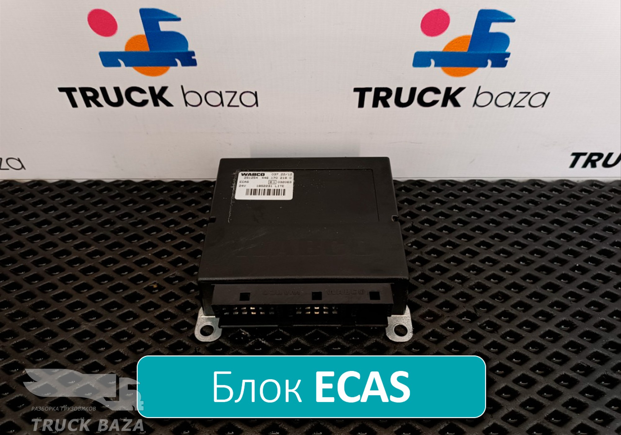 4461702180 Блок управления ECAS для Daf