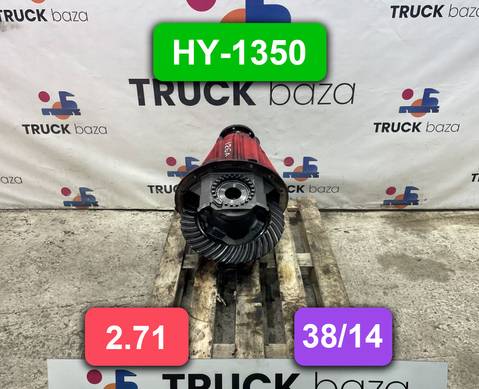 81350106256 Редуктор заднего моста HY-1350 2.71 (38/14) для Man