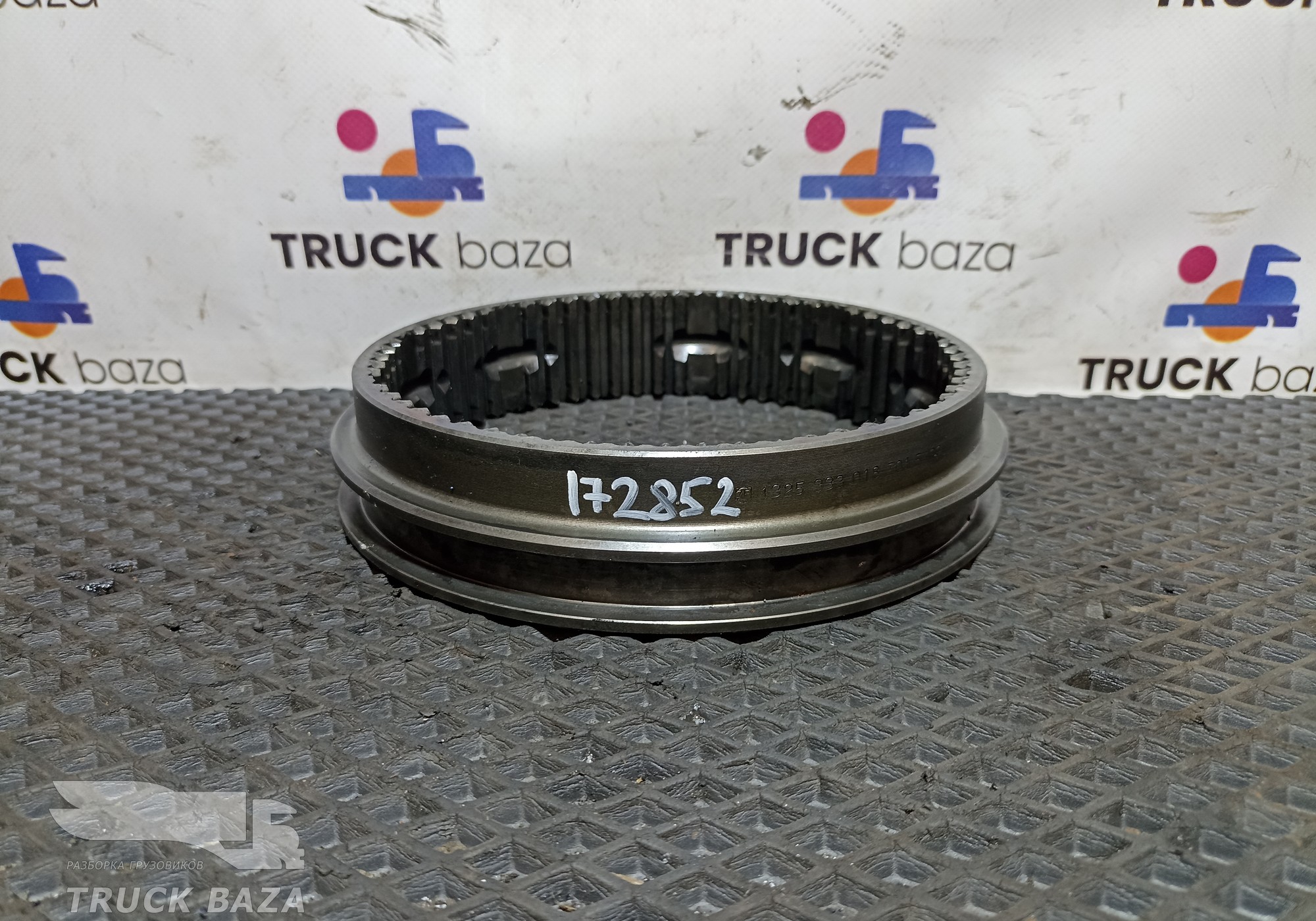 1325333018 Муфта синхронизатора КПП ZF для Daf XF105